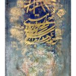 کالیگرافی استاد جواد صادقی