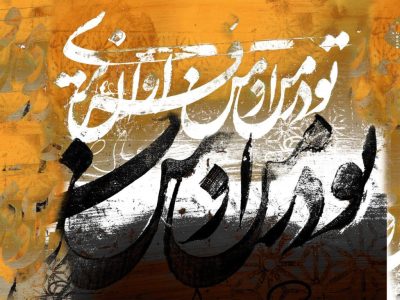 تصویر کوچک دوره