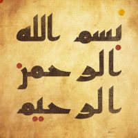 خط کوفی