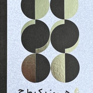 دفترچه خلاقیت، طرحی نو برای هر روز