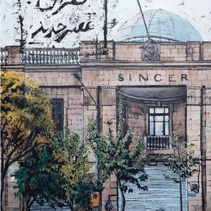 دفترچه یادداشت «تهران، عصر جدید»